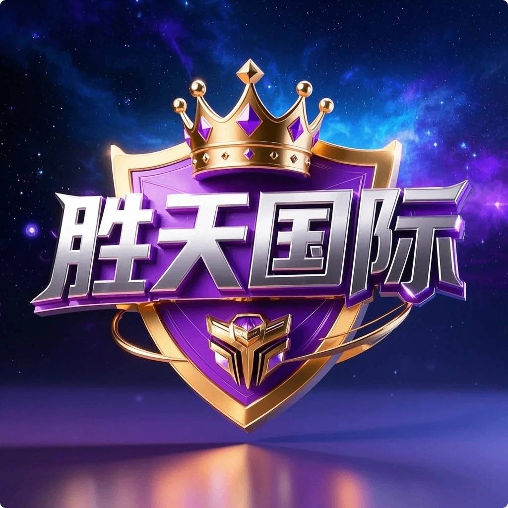 胜天